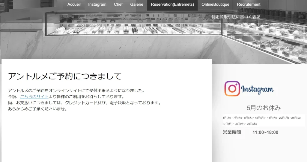 アテスウェイ公式サイトのスクリーンショット