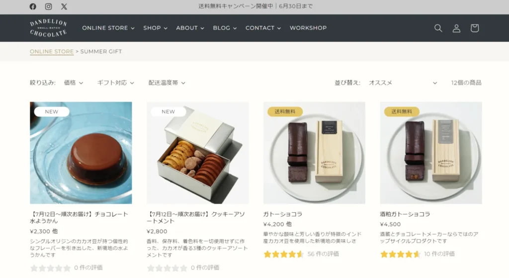 ダンデライオン・チョコレートのチョコレート水ようかんスクリーンショット