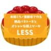 lessのアイキャッチ