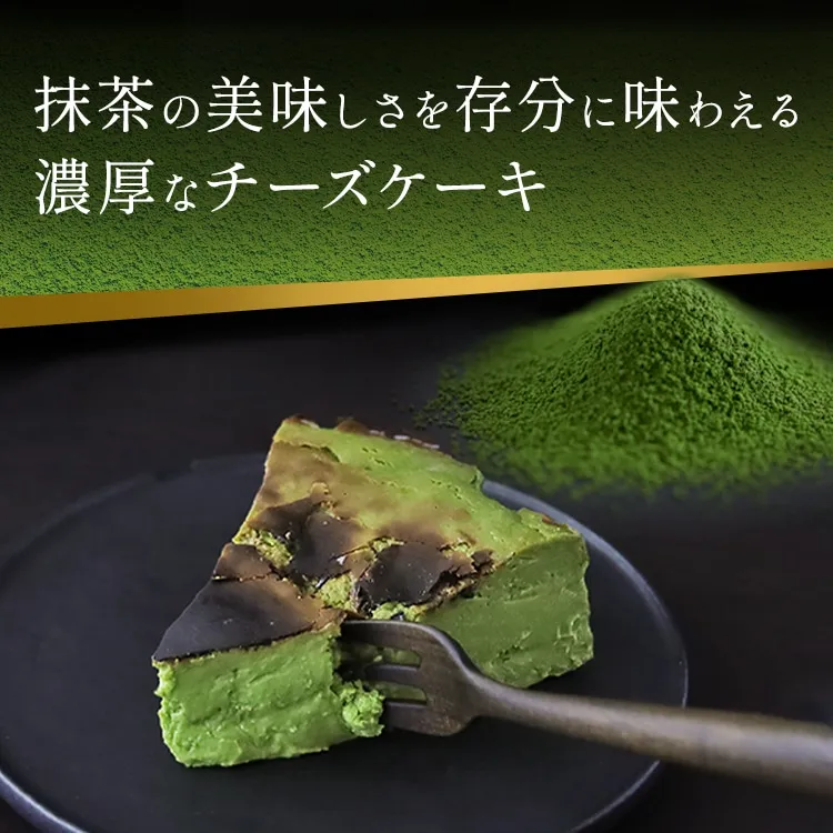 ブールミッシュ公式オンラインショップの天空の抹茶バスクチーズケーキ