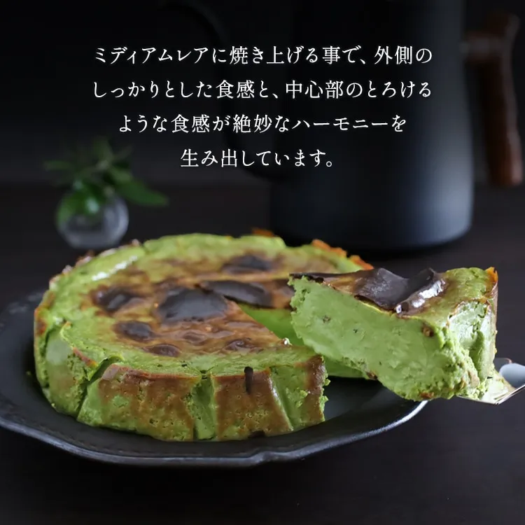 ブールミッシュ公式オンラインショップの天空の抹茶バスクチーズケーキ2